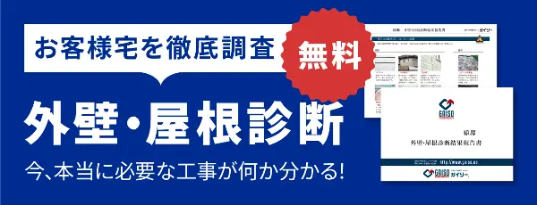 塗装をお考えの方へ