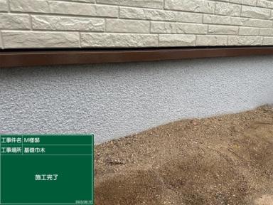 外壁を長持ちさせるためのポイント～基礎巾木塗装の重要性とは？～
